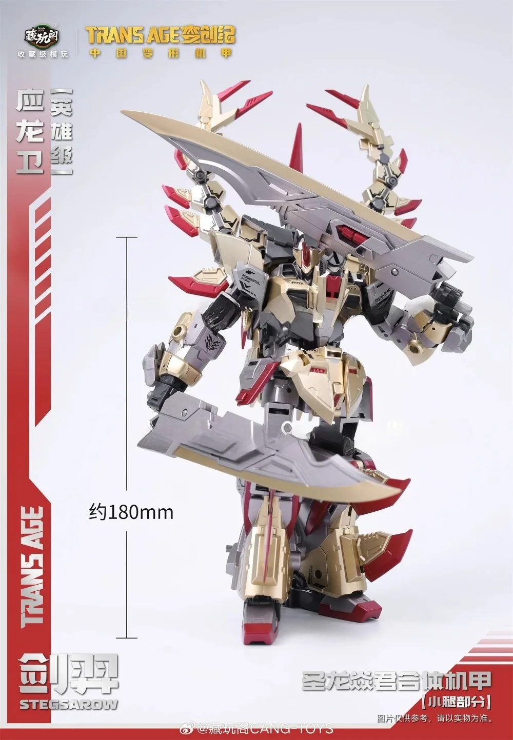 Spot SaleIn Stock Cang-Toys CANG TOYS CT TRANS AGE 18cm STEGSAROW TA-HYL001 TAHYL001 Action Figure Toy Collection Giftin Stock
Spot SaleIn Stock Cang-Toys CANG TOYS CT TRANS AGE 18cm STEGSAROW TA-HYL001 TAHYL001 Action Figure Toy Collection Giftin Stock