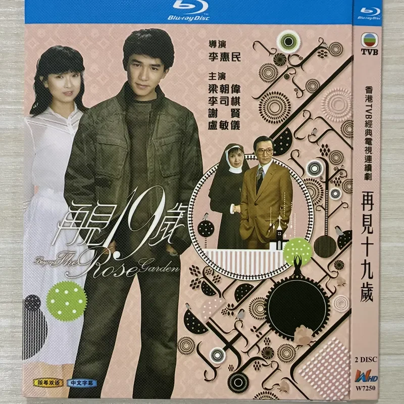 Classic TV Series Goodbye to Nineteen-Year-Old BD Blu-ray Disc
Classic TV Series Goodbye to Nineteen-Year-Old BD Blu-ray Disc