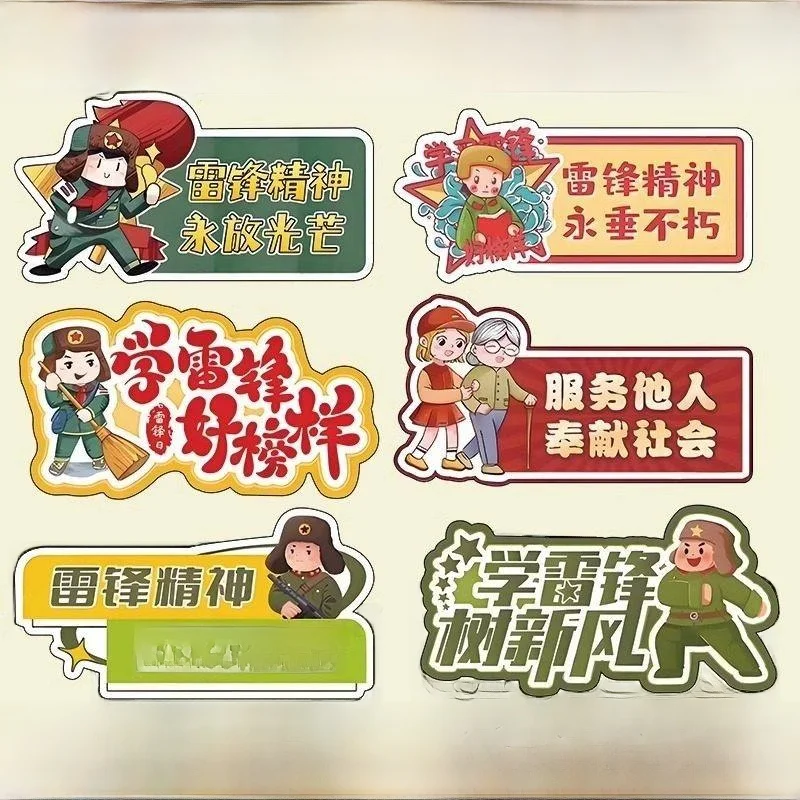 Lei Feng Day Propagation Handheld Board Primary School Volunteer Activi KT Board Obek Column round ape Latex Balloon
Lei Feng Day Propagation Handheld Board Primary School Volunteer Activi KT Board Obek Column round ape Latex Balloon