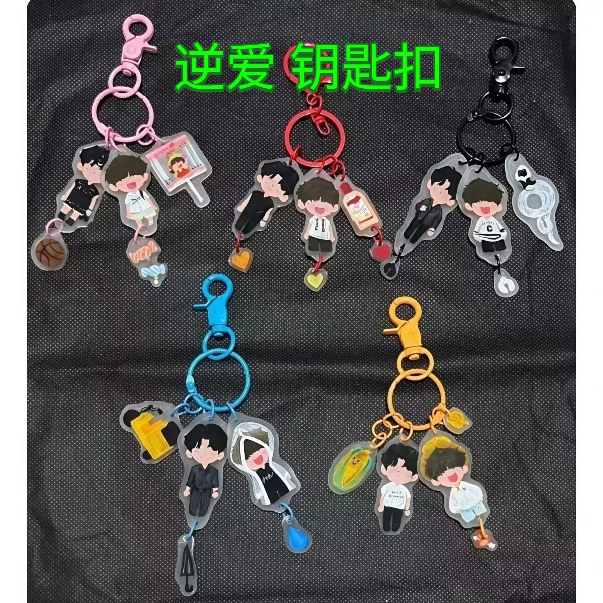 «Переверсная любовь» Tian Xu Ning Ziyu, новейшая акриловая подвеска-брелок и подвеска-школьный портфель в качестве подарков друзьям.
«Переверсная любовь» Tian Xu Ning Ziyu, новейшая акриловая подвеска-брелок и подвеска-школьный портфель в качестве подарков друзьям.