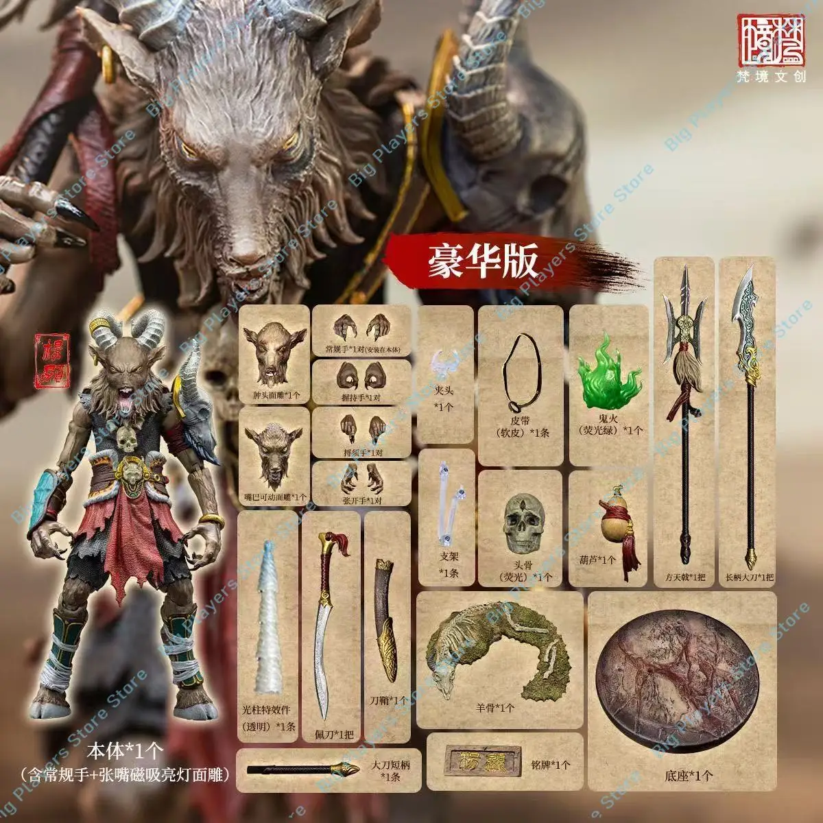 Brahma Realm FancyReal 1/12 Fengshen Yang Xian Movable Doll 6-inch Cloth Movable Standard Version Deluxe Version
Brahma Realm FancyReal 1/12 Fengshen Yang Xian Movable Doll 6-inch Cloth Movable Standard Version Deluxe Version