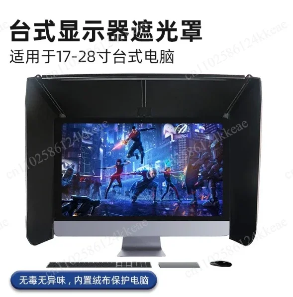 Computer Monitor Hood Desktop 17-27-Inch 41-71cm Width Sun Visor Printing And Repairing Design
Computer Monitor Hood Desktop 17-27-Inch 41-71cm Width Sun Visor Printing And Repairing Design