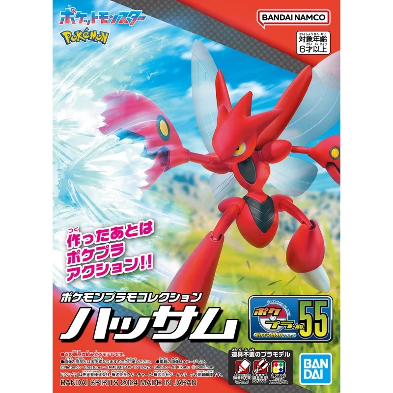 Bandai Original ポケモンプラモコレクション 55 セレクトシリーズ ハッサム Assembly Model Kit Toys Collectible Gifts For Children
Bandai Original ポケモンプラモコレクション 55 セレクトシリーズ ハッサム Assembly Model Kit Toys Collectible Gifts For Children