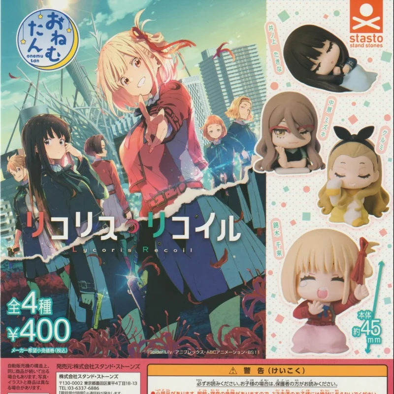 Stasto Genuine 4 шт. Gashapon [2 Σたん クル Koma Lycoris Recoil Аниме Фигурка Игрушки Для Детей Подарочные Коллекционная Модель Украшения
Stasto Genuine 4 шт. Gashapon [2 Σたん クル Koma Lycoris Recoil Аниме Фигурка Игрушки Для Детей Подарочные Коллекционная Модель Украшения