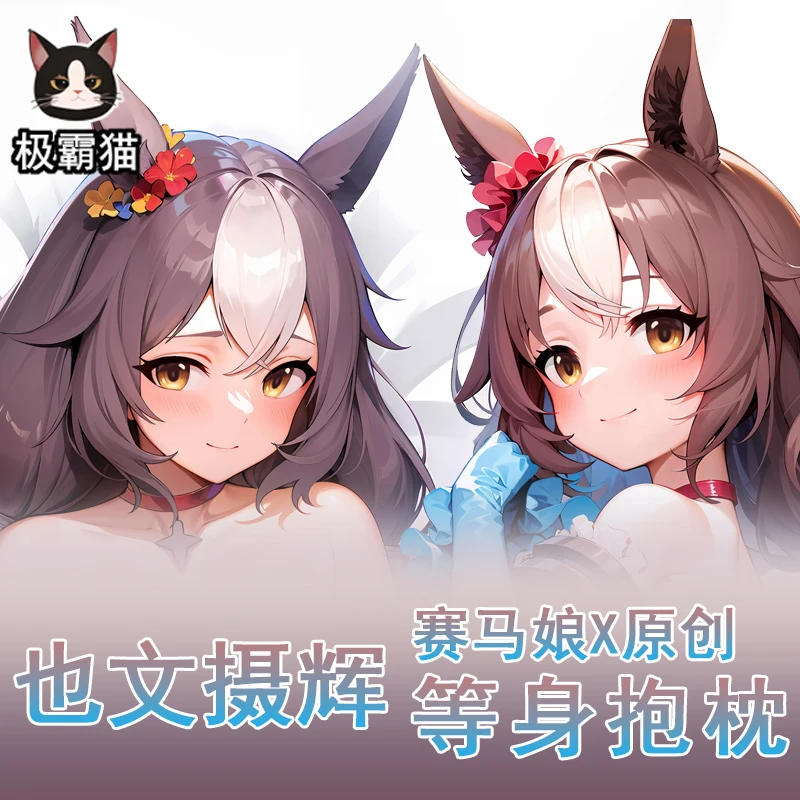 Аниме Umamusume: Pretty Derby Yamanin Zephyr Dakimakura обнимающая подушка для тела
Аниме Umamusume: Pretty Derby Yamanin Zephyr Dakimakura обнимающая подушка для тела