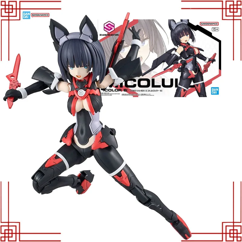 Bandai 30 Minutes Sisters Model Kit Genuine 30MS SIS-K00 Micolulu Color B Anime Girls Action Figure for Toys Christmas Gifts
Bandai 30 Minutes Sisters Model Kit Genuine 30MS SIS-K00 Micolulu Color B Anime Girls Action Figure for Toys Christmas Gifts