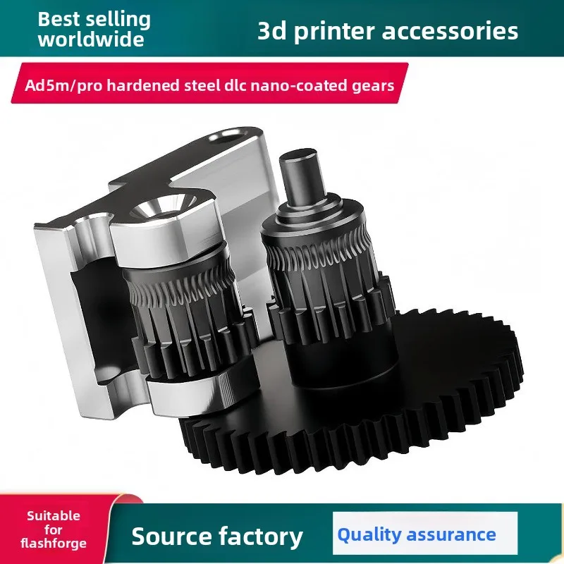Suitable for flash casting AD5M/Pro gear high strength hardening steel DLC coated extruder integrated handle
Suitable for flash casting AD5M/Pro gear high strength hardening steel DLC coated extruder integrated handle