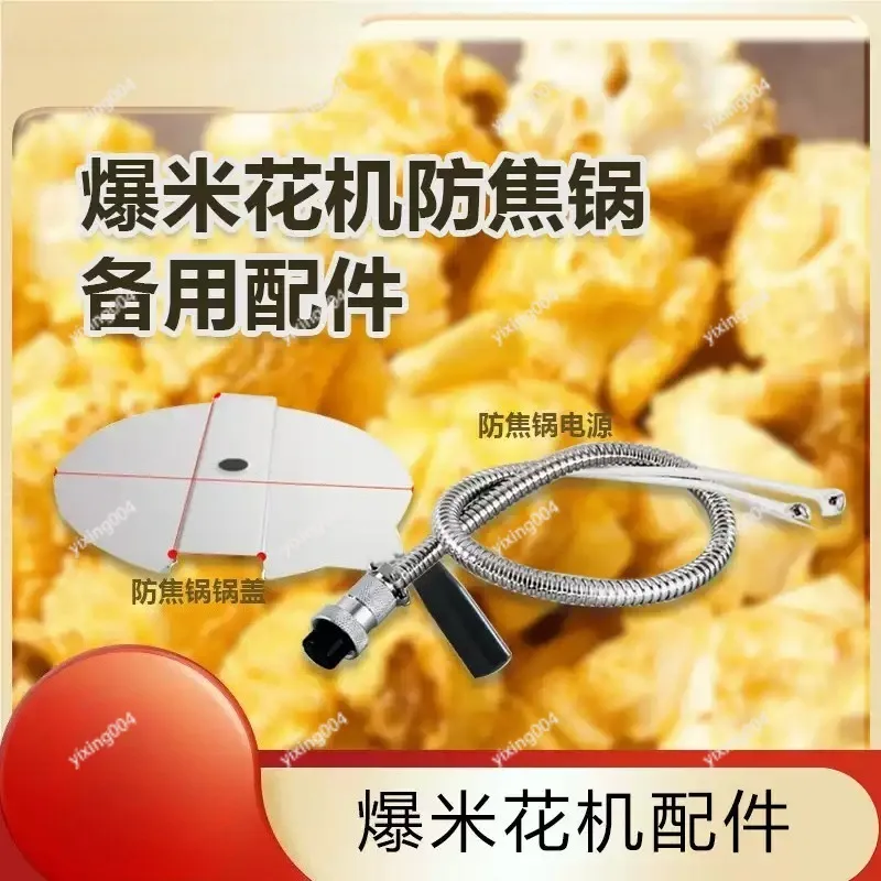 Universal Power Cord for 8oz Popcorn Machine Popcorn Pot Lid Replacement Parts
Universal Power Cord for 8oz Popcorn Machine Popcorn Pot Lid Replacement Parts