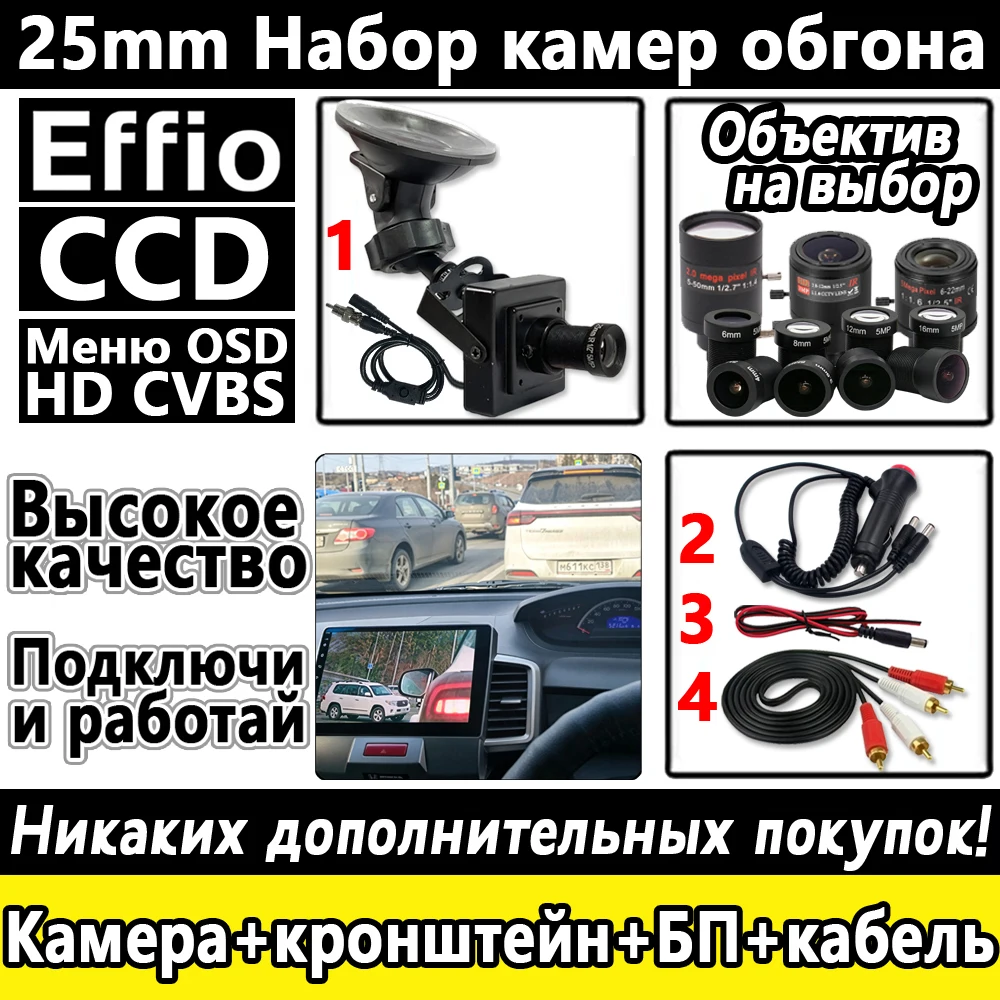 5-Piece Set 25mm 6mm-22mm Focus Japan Car Right-hand Drive For Overtaking 1/3CCD 4140 800TVL HD Mini Overtak Camera Vehicle CVBS
5-Piece Set 25mm 6mm-22mm Focus Japan Car Right-hand Drive For Overtaking 1/3CCD 4140 800TVL HD Mini Overtak Camera Vehicle CVBS