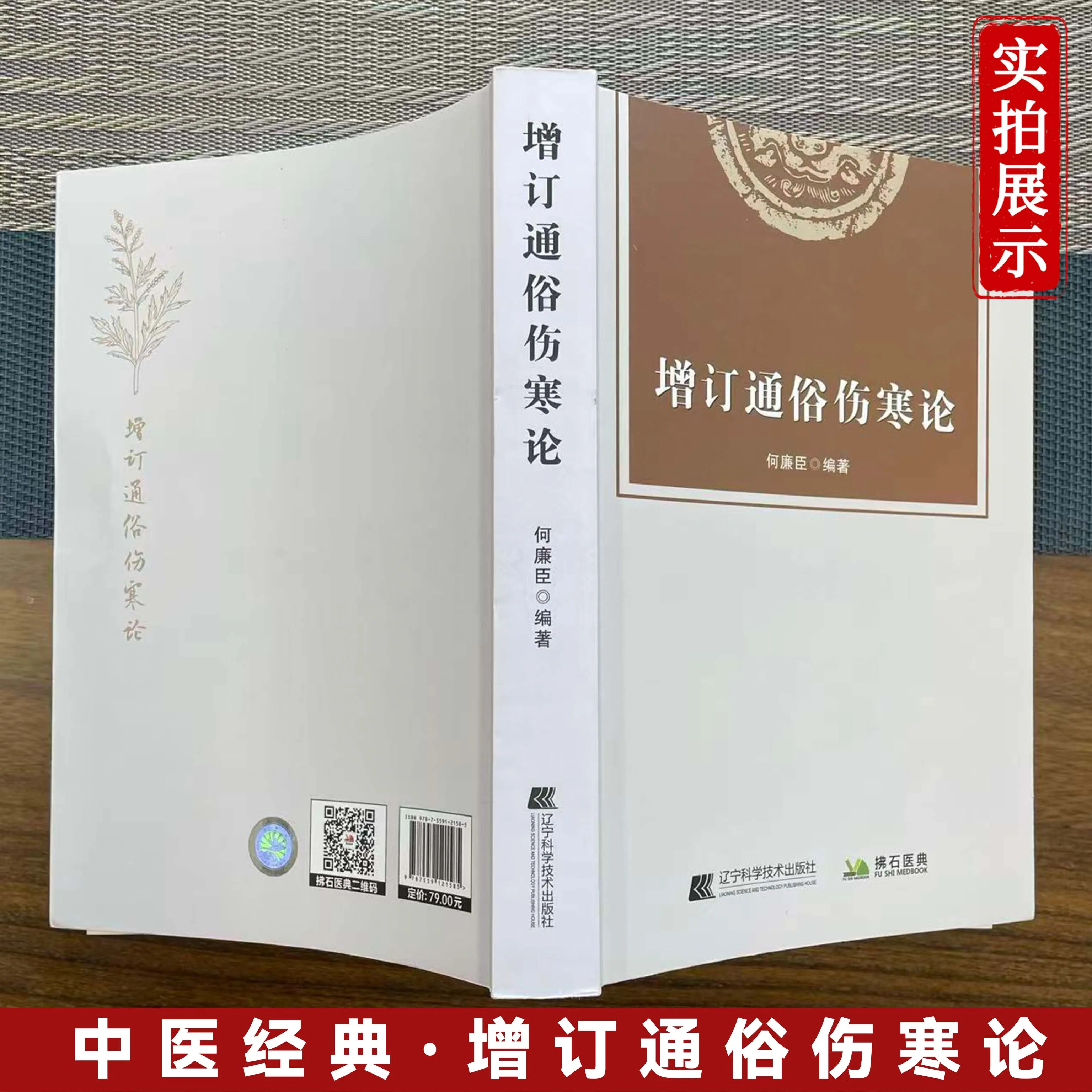 Обновленный популярный комментарий на болезнях лиховости — незаменимый клинический справочник TCM
Обновленный популярный комментарий на болезнях лиховости — незаменимый клинический справочник TCM