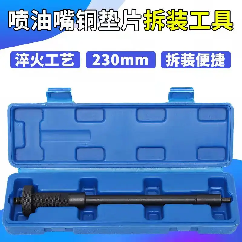 Diesel Common Rail Injector Nozzle Copper Washer Gasket Pad Dismouting Remove Install Tool Set
Diesel Common Rail Injector Nozzle Copper Washer Gasket Pad Dismouting Remove Install Tool Set