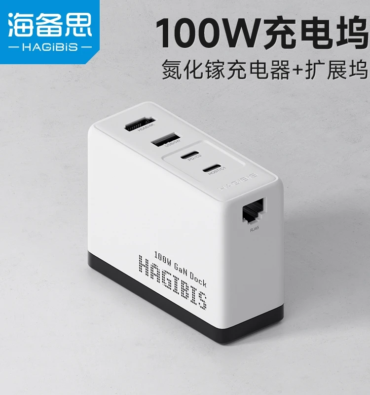 100W GaN charger GaN charging head multi port typec fast charging dual PD plug charging dock docking station
100W GaN charger GaN charging head multi port typec fast charging dual PD plug charging dock docking station