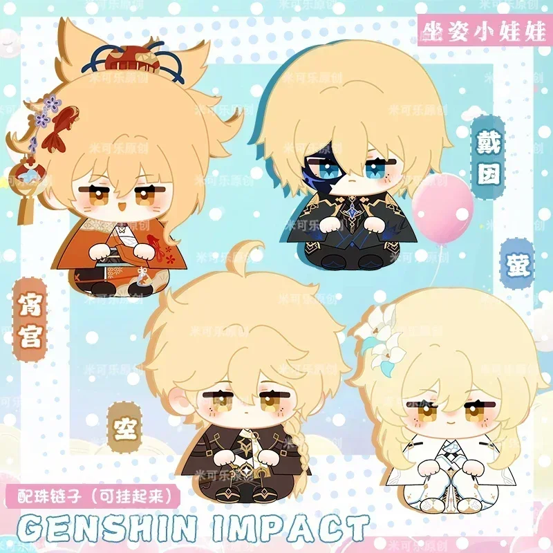 12cm Anime Game Genshin Impact Aether Lumine Yoimiya Dainsleif Adorable Sitting Posture Plush Doll Dango Toy Plushie Pendant
12cm Anime Game Genshin Impact Aether Lumine Yoimiya Dainsleif Adorable Sitting Posture Plush Doll Dango Toy Plushie Pendant