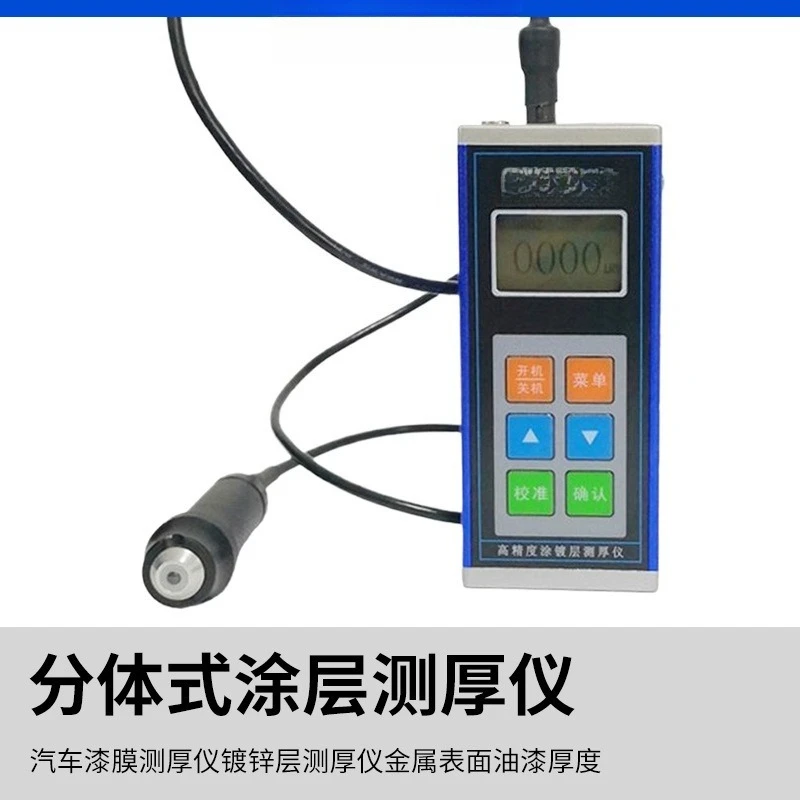 Coating thickness gauge High precision automotive paint film thickness gauge Galvanized layer thickness gauge
Coating thickness gauge High precision automotive paint film thickness gauge Galvanized layer thickness gauge