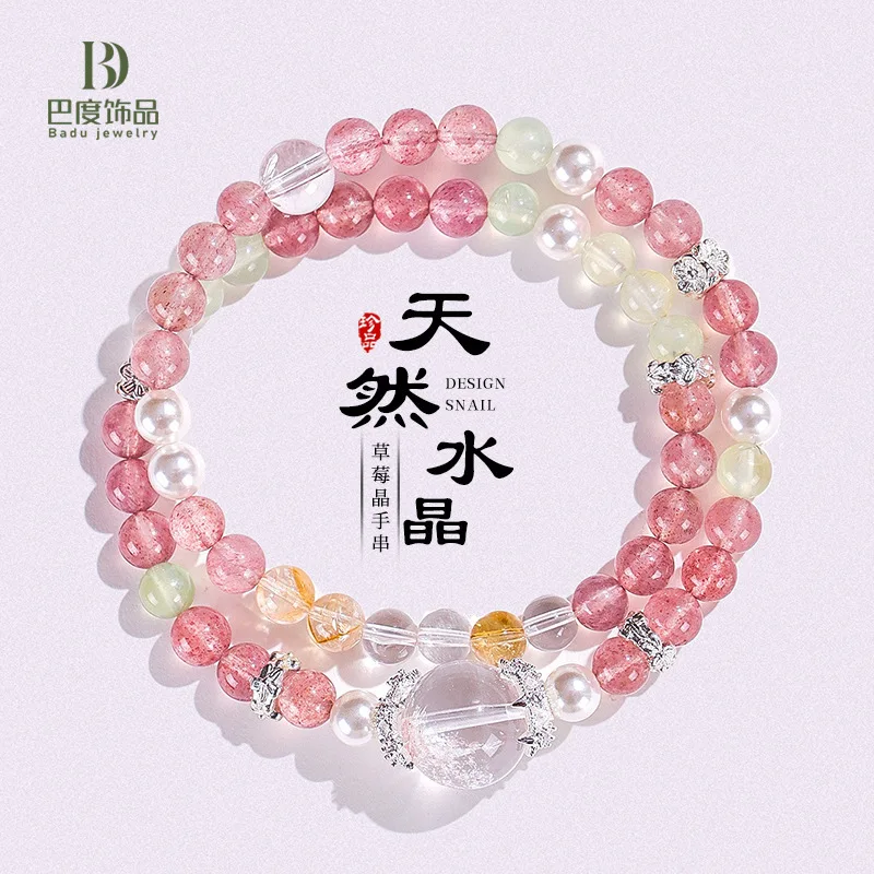 Новый браслет из натурального кристалла клубники в китайском стиле, женский нишевый высококачественный жемчуг, виноградный камень, белый кристалл, ювелирные изделия на руку 
Новый браслет из натурального кристалла клубники в китайском стиле, женский нишевый высококачественный жемчуг, виноградный камень, белый кристалл, ювелирные изделия на руку