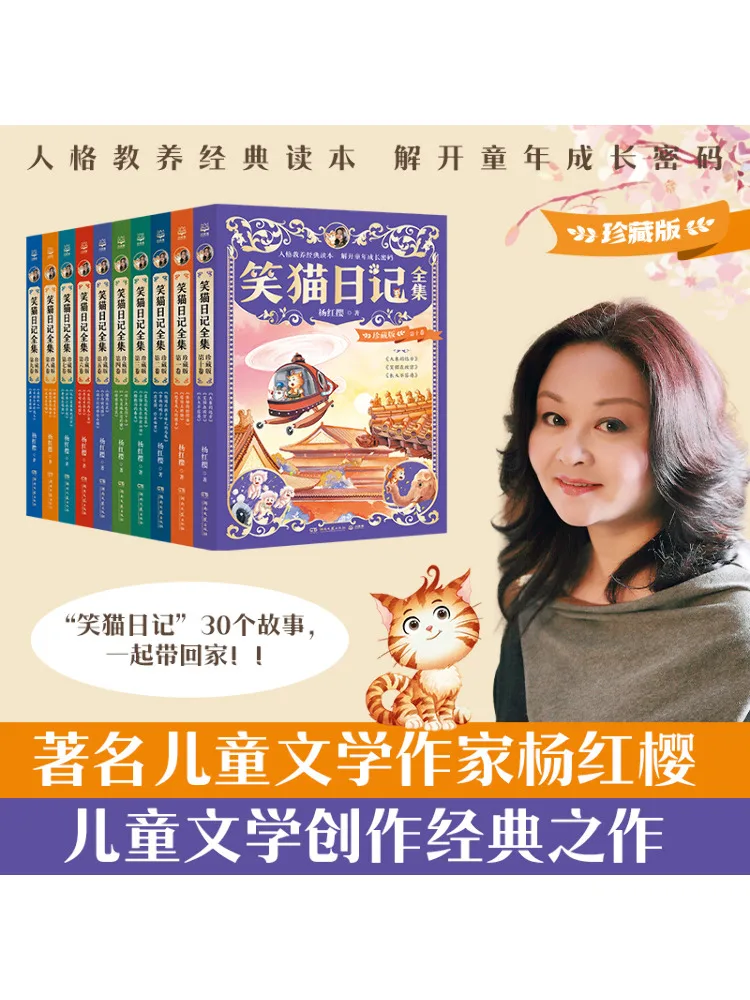 Книга-Winshare Смеющийся кошачий дневник, полная коллекция, коллекционное издание, 10 томов
Книга-Winshare Смеющийся кошачий дневник, полная коллекция, коллекционное издание, 10 томов