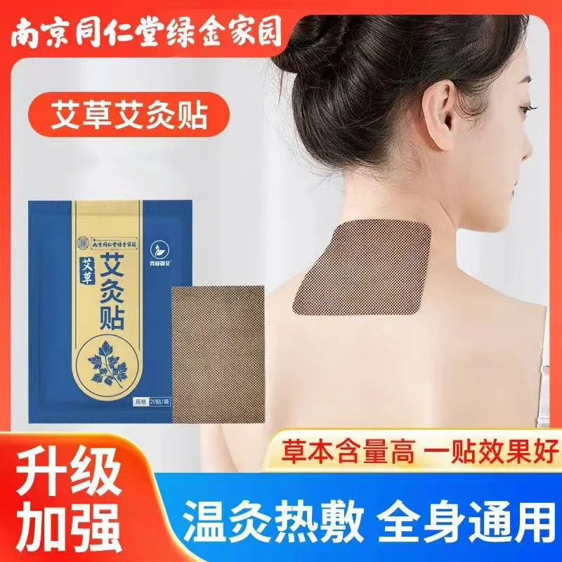 100pcs Original moxibustion patch mugwort shoulder neck waist leg joint knee cold dispelling, warm uterus, ginger warmth
100pcs Original moxibustion patch mugwort shoulder neck waist leg joint knee cold dispelling, warm uterus, ginger warmth