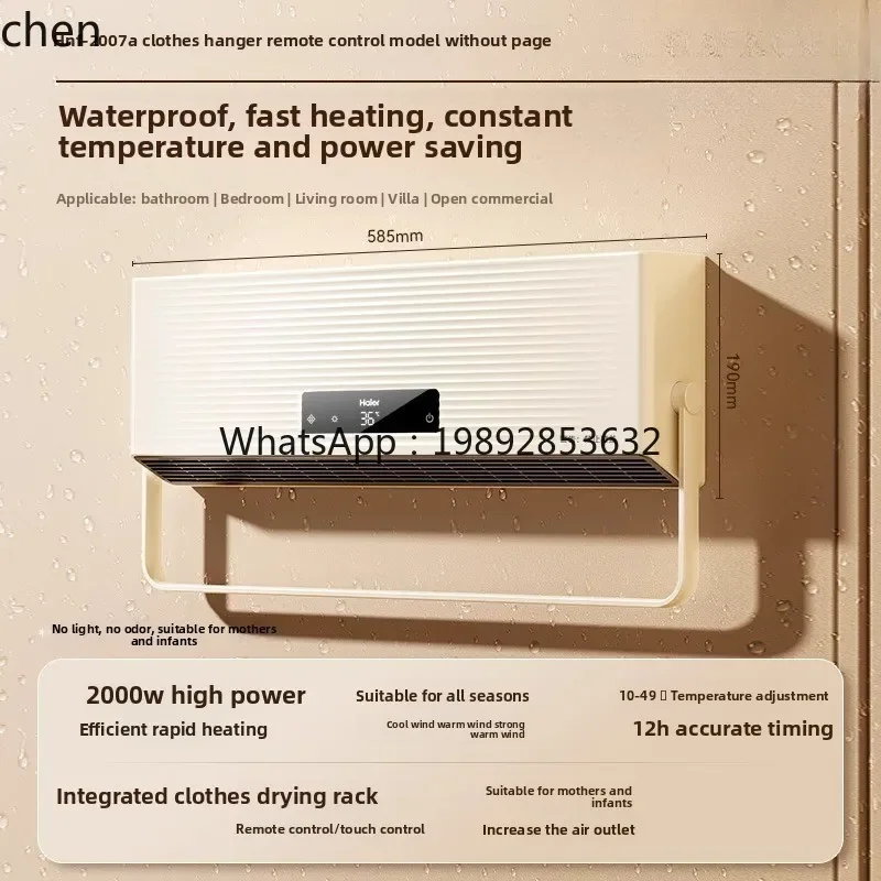 cc25heating artifact bathroom heater household winter electric heating bathroom wall hanging
cc25heating artifact bathroom heater household winter electric heating bathroom wall hanging