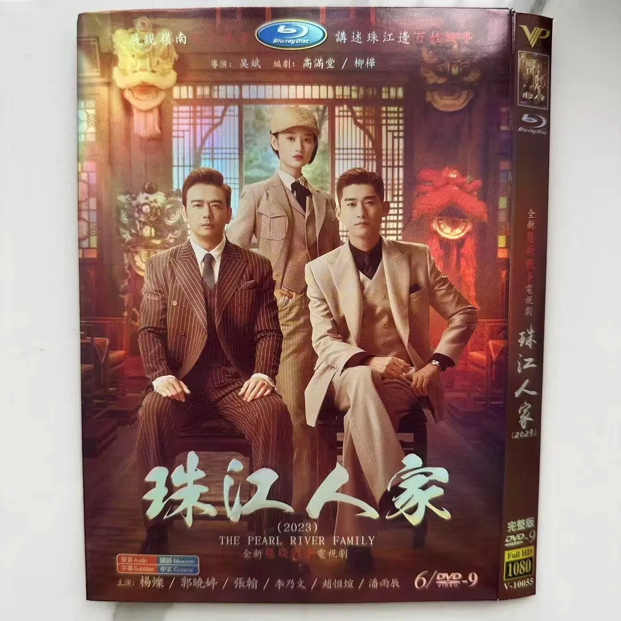 Коллекционный набор DVD-дисков телесериалов Pearl River Family HD
Коллекционный набор DVD-дисков телесериалов Pearl River Family HD