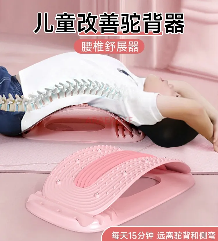 Correction of Back Stretching, Scoliosis, Lumbar Spondylosis, and Relaxation of the Spine with Children's Hump Device
Correction of Back Stretching, Scoliosis, Lumbar Spondylosis, and Relaxation of the Spine with Children's Hump Device