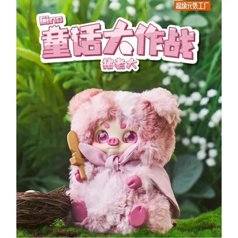 TimeShare Cino Fairy Tale Battle Plush Blind Box Mystery Box Toys Doll Cute Anime Figure Desktop Ornaments Gift Collection
TimeShare Cino Fairy Tale Battle Plush Blind Box Mystery Box Toys Doll Cute Anime Figure Desktop Ornaments Gift Collection