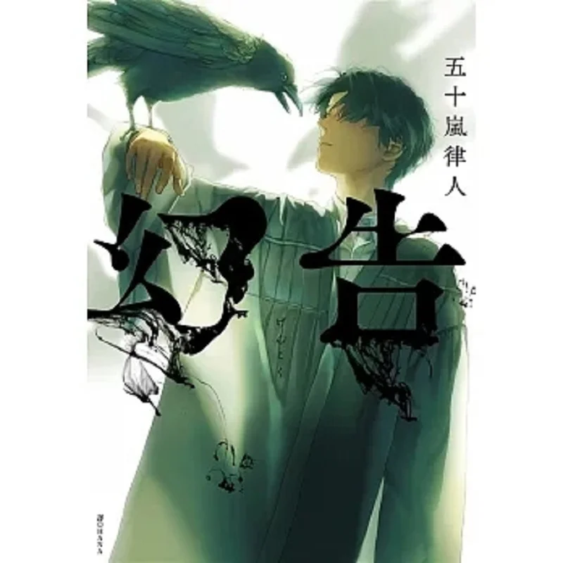 Illusion Ritsuto Igarashi Cuttingedge 9786263776036 Book
Illusion Ritsuto Igarashi Cuttingedge 9786263776036 Book