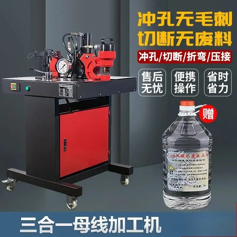 DHY-150/200 Three In One Hydraulic Busbar Processor Copper Bar Cutting Bending Punching Integrated Processing Equipment
DHY-150/200 Three In One Hydraulic Busbar Processor Copper Bar Cutting Bending Punching Integrated Processing Equipment