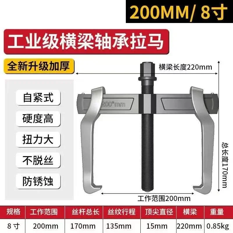 Heavy Duty Two Jaw Crossbeam Bearing Puller Multifunctional Pulley Gear Removal Extractor Tool for Auto Repair Maintenance
Heavy Duty Two Jaw Crossbeam Bearing Puller Multifunctional Pulley Gear Removal Extractor Tool for Auto Repair Maintenance
