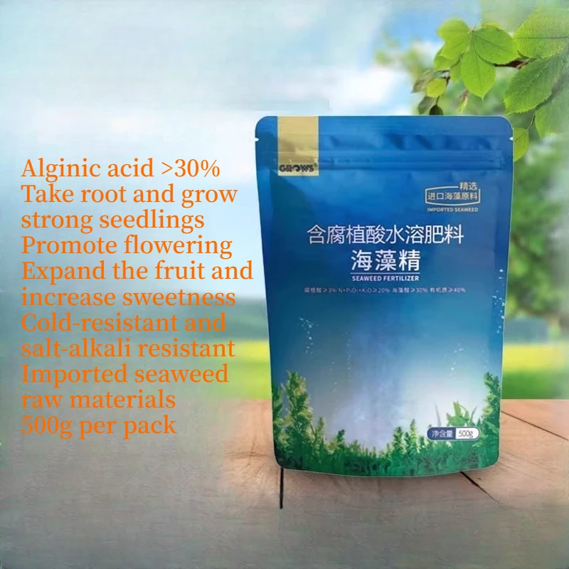 Concentrated Seaweed Essence Powder Raw Material Fertilizer Organic Fertilizer Root Growth Strengthen Fruit Trees Agriculture
Concentrated Seaweed Essence Powder Raw Material Fertilizer Organic Fertilizer Root Growth Strengthen Fruit Trees Agriculture