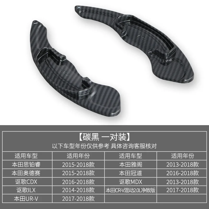 For Honda Accord Odyssey AVANCIER CDX MDX URV Car Steering Wheel Shift Paddle Shifter car accessories tools
For Honda Accord Odyssey AVANCIER CDX MDX URV Car Steering Wheel Shift Paddle Shifter car accessories tools