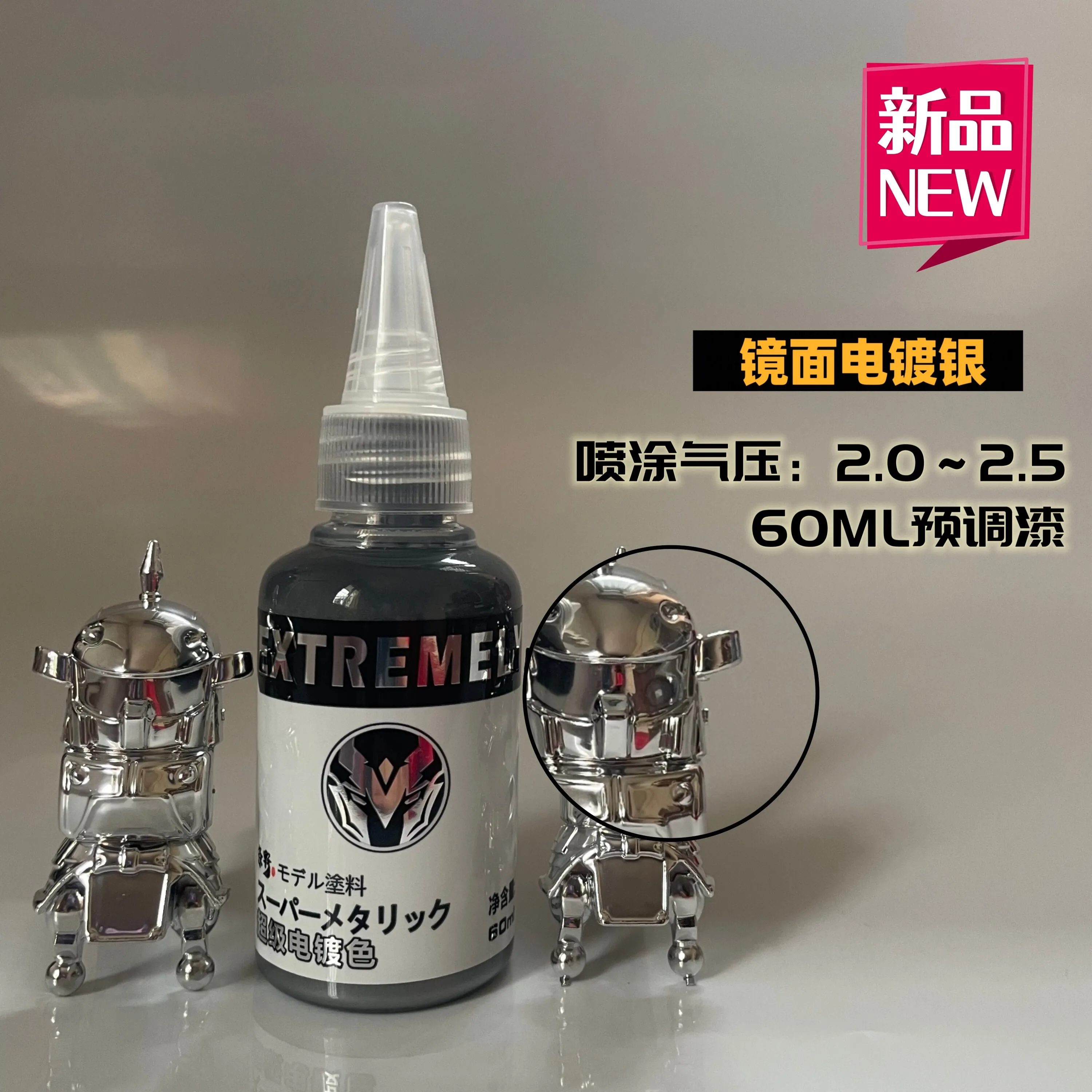 New Version Of Mirror Electroplated Silver Plating Model Paint Two-component Coating Coloring 60ML Raw Pulp
New Version Of Mirror Electroplated Silver Plating Model Paint Two-component Coating Coloring 60ML Raw Pulp