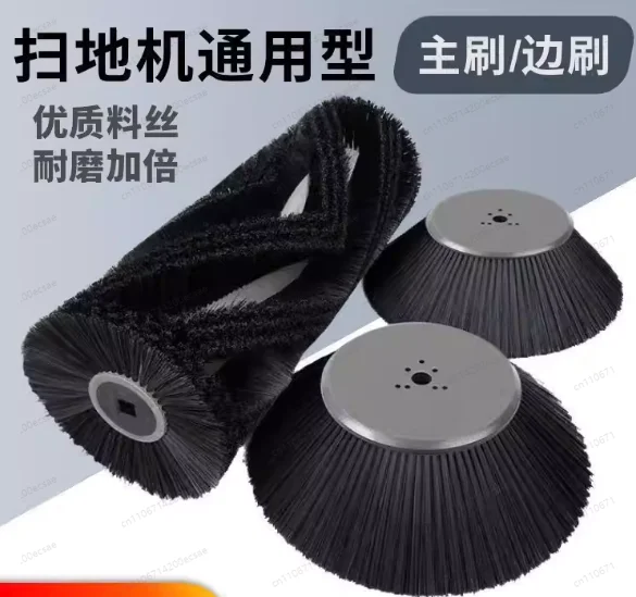Electric Sweeper Side Main Brush 260mm Disc Disc Sanitation Car Accessories Brush Sweeper
Electric Sweeper Side Main Brush 260mm Disc Disc Sanitation Car Accessories Brush Sweeper