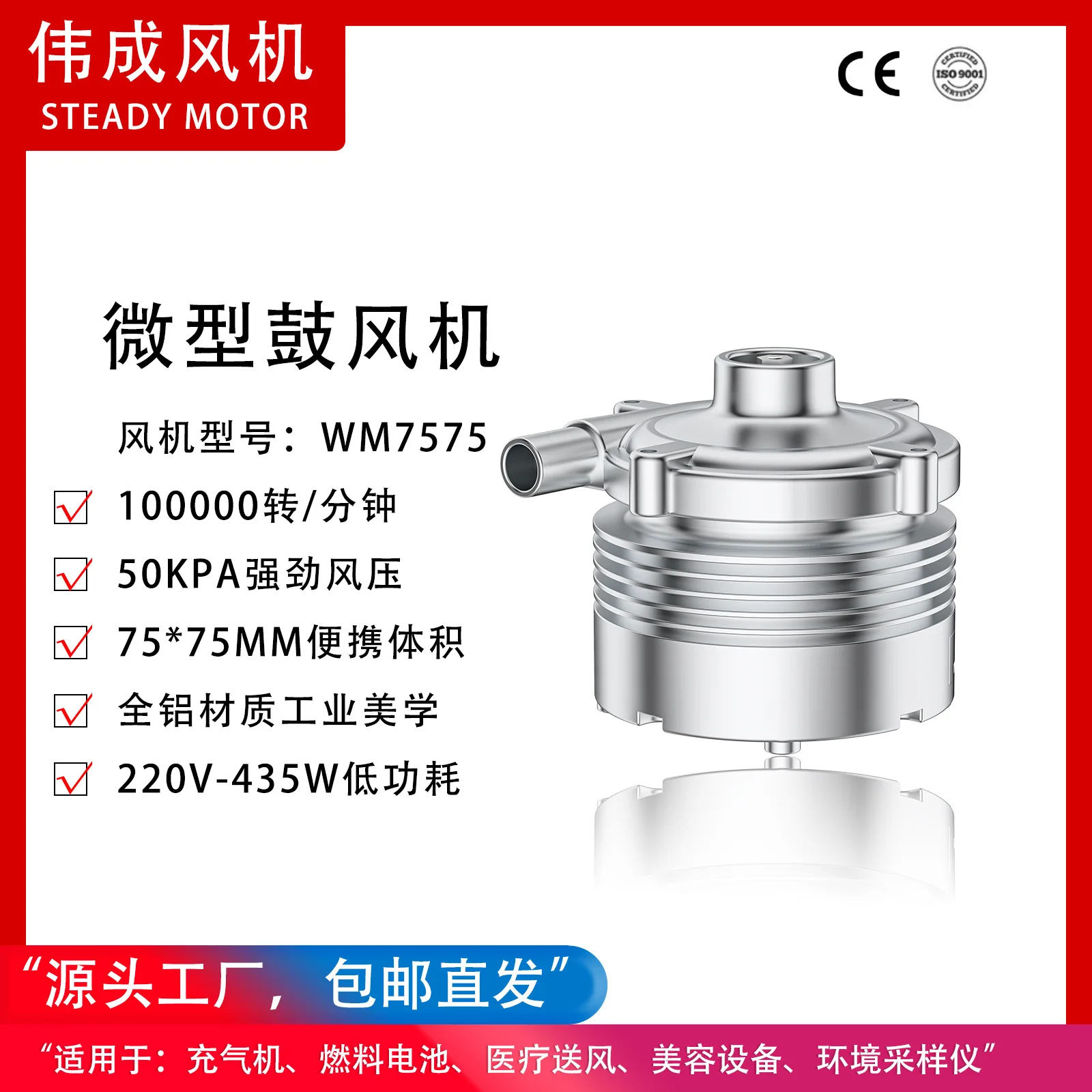 666LPM Centrifugal Offer for Sampler of Aluminum Alloy High Pressure Small Blower WM7575 Stack Charger
666LPM Centrifugal Offer for Sampler of Aluminum Alloy High Pressure Small Blower WM7575 Stack Charger