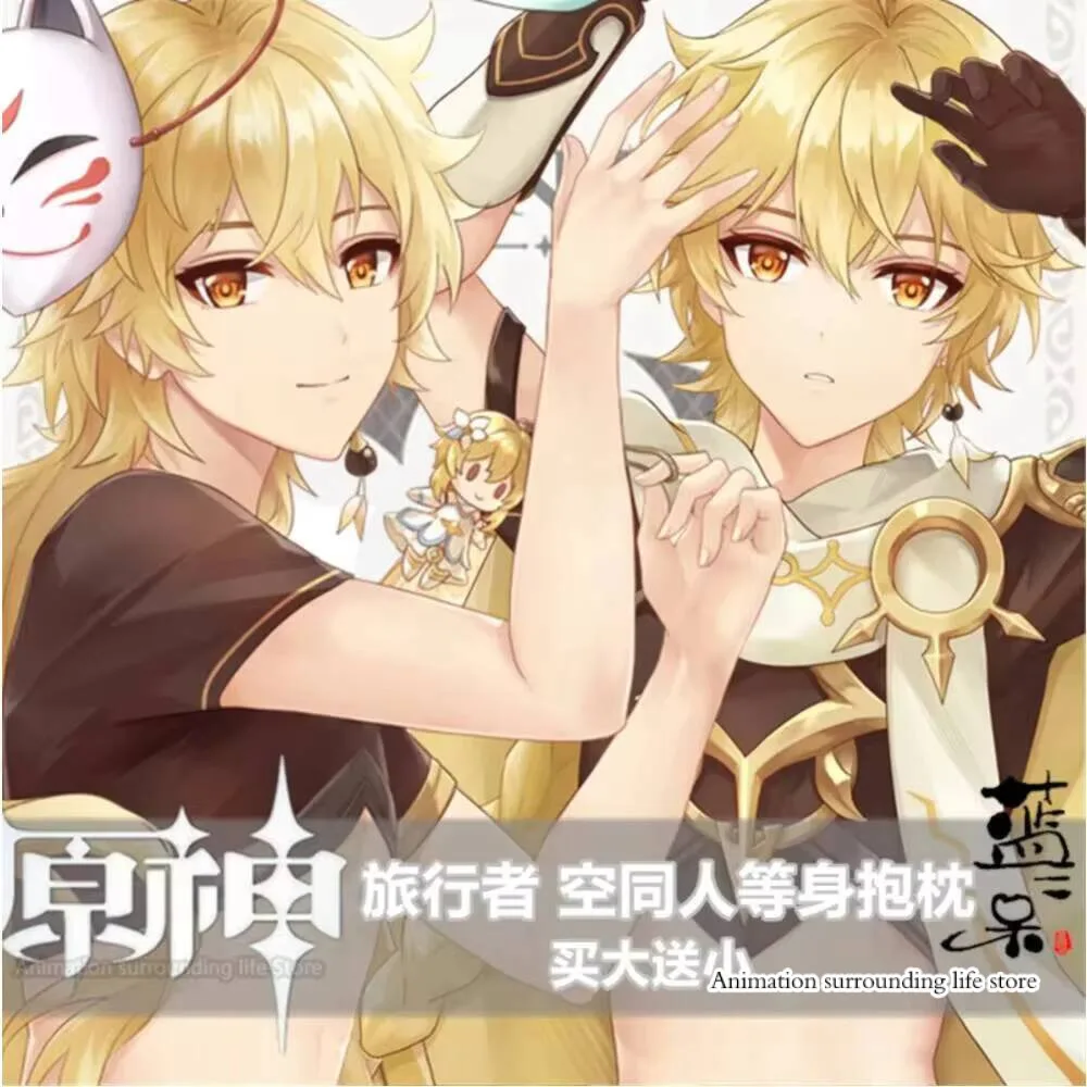 Genshin Impact Aether Dakimakura обнимающая подушка для тела чехол наволочка подушка постельные принадлежности
Genshin Impact Aether Dakimakura обнимающая подушка для тела чехол наволочка подушка постельные принадлежности