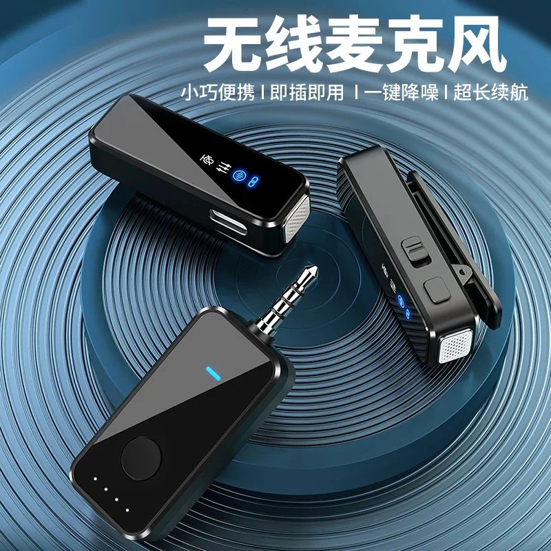 1 Wireless collar clip microphone camera 3.5mm interface live broadcast radio mobile phone SLR microphone
1 Wireless collar clip microphone camera 3.5mm interface live broadcast radio mobile phone SLR microphone