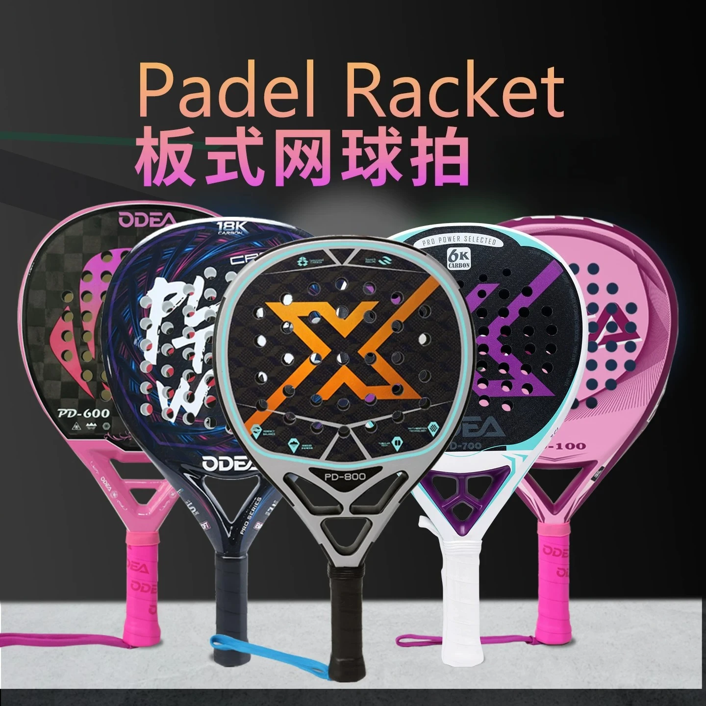 Latest Style Padel Tennis Racket, Full 18K Carbon Fiber, Carbon Weave Face, Ultra Light Powerful Elastic Sports Racket
Latest Style Padel Tennis Racket, Full 18K Carbon Fiber, Carbon Weave Face, Ultra Light Powerful Elastic Sports Racket