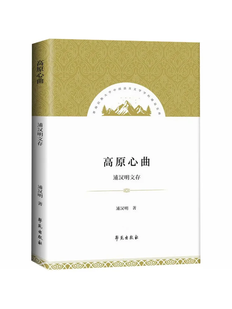 Book-Winshare Highland Lullaby
Book-Winshare Highland Lullaby