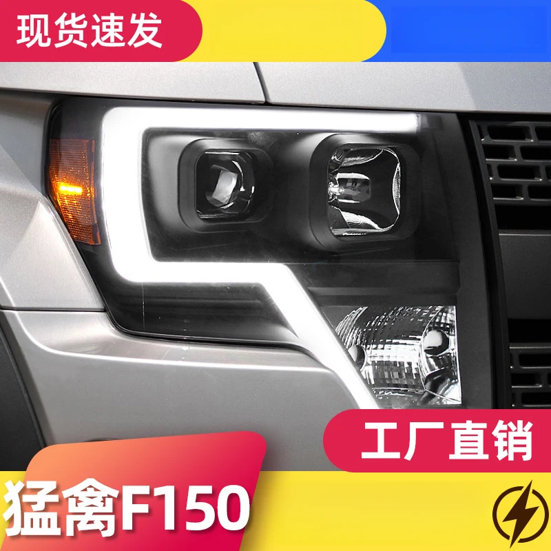 FOR Ford 08-14 Raptor F150 headlight assembly modified with bi- lenses, xenon , and LED daytime running lights
FOR Ford 08-14 Raptor F150 headlight assembly modified with bi- lenses, xenon , and LED daytime running lights