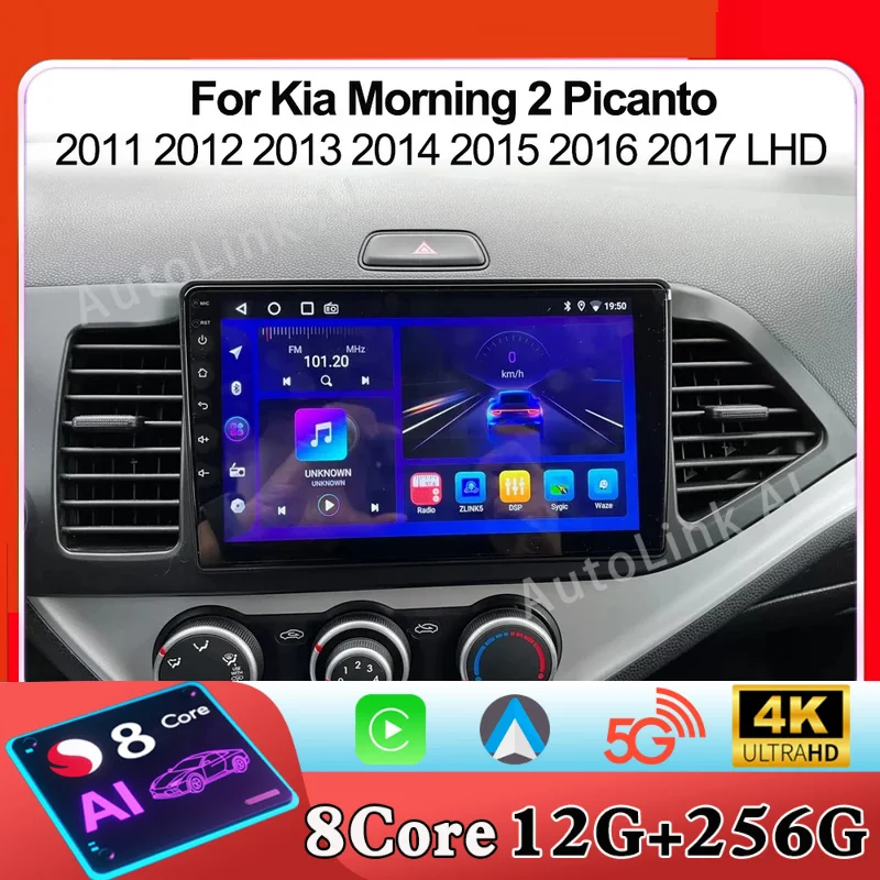 Android 15 для Kia Morning 2 Picanto 2011 2012 2013 2014 2015 2016 2017 LHDQLED Android Qualcomm Автомобильное радио Мультимедиа Видео WIFI
Android 15 для Kia Morning 2 Picanto 2011 2012 2013 2014 2015 2016 2017 LHDQLED Android Qualcomm Автомобильное радио Мультимедиа Видео WIFI