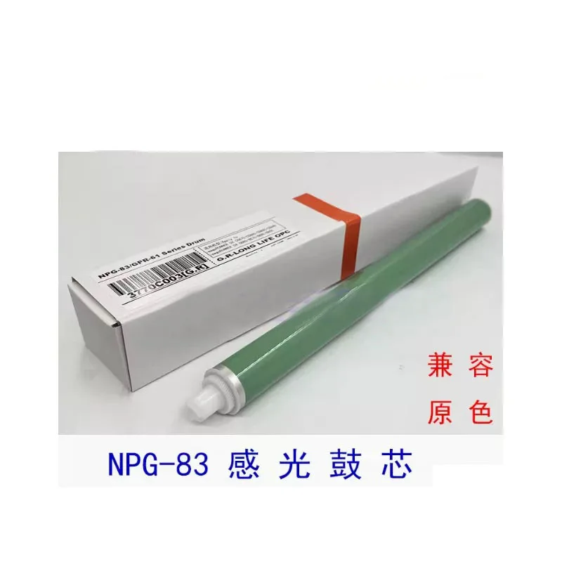 OPC Drum for Canon IR C5870 C5860 C5850 C5840 NPG-83 long life compatible
OPC Drum for Canon IR C5870 C5860 C5850 C5840 NPG-83 long life compatible