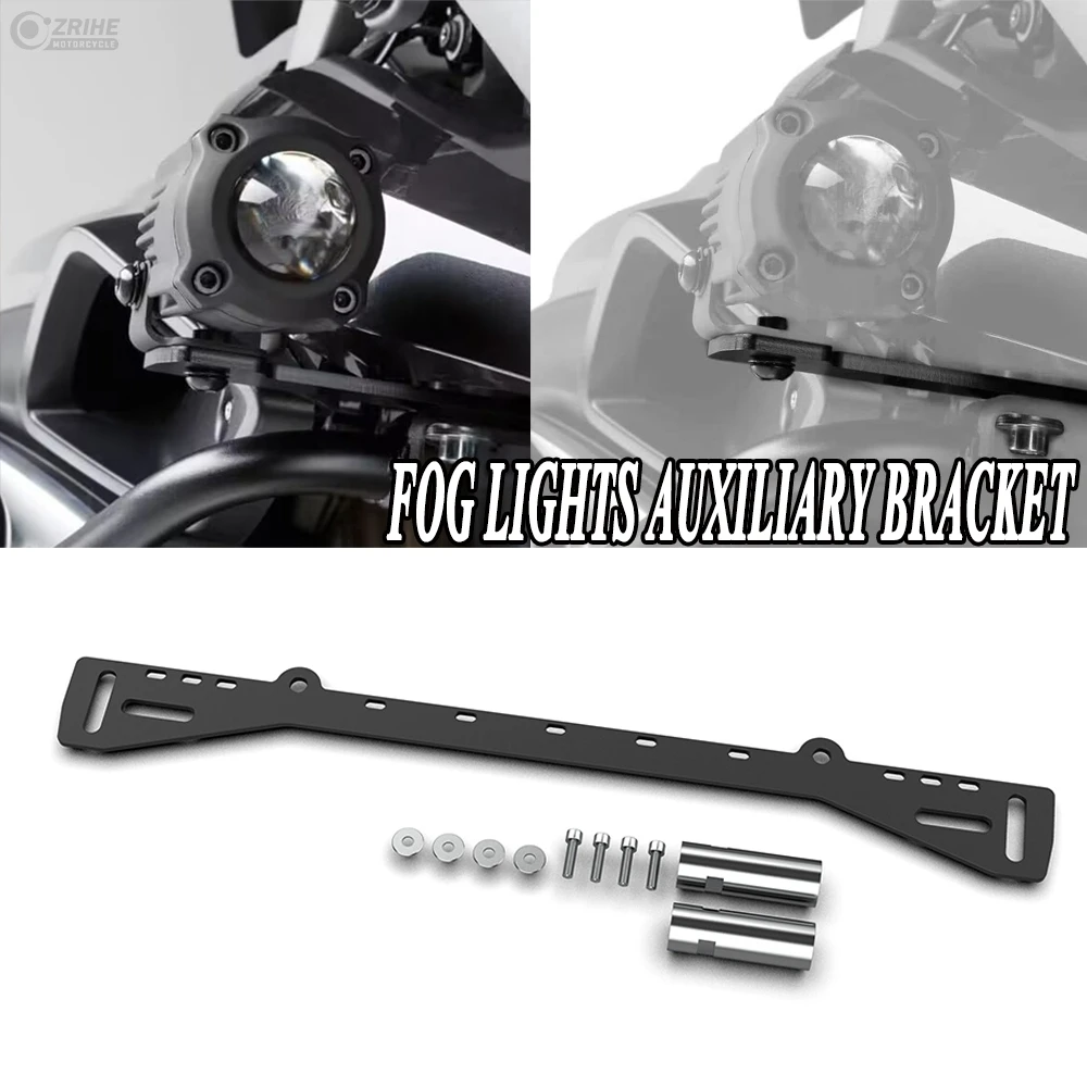 For BMW R1250GS R 1250 GS 2018-2020 2021 2022 2023 Fog Lights Auxiliary Bracket Light Mounts Spotlight Bracket Spot Light Holder
For BMW R1250GS R 1250 GS 2018-2020 2021 2022 2023 Fog Lights Auxiliary Bracket Light Mounts Spotlight Bracket Spot Light Holder
