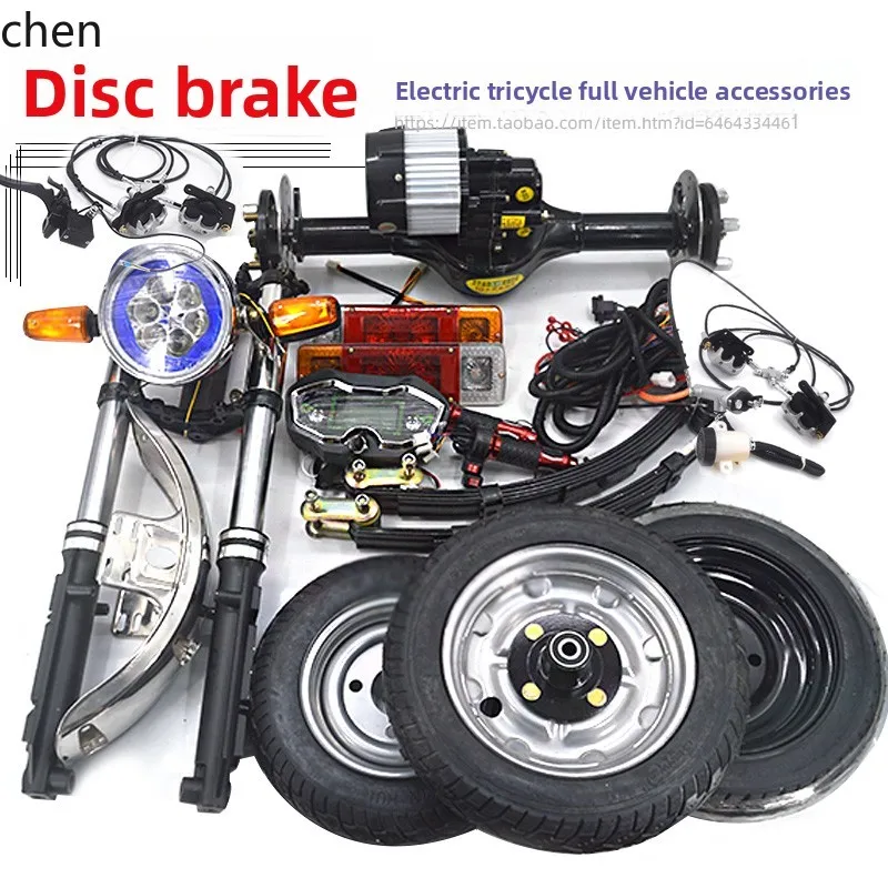 ZML electric tricycle motor climbing king variable gear whole car accessories 
ZML electric tricycle motor climbing king variable gear whole car accessories