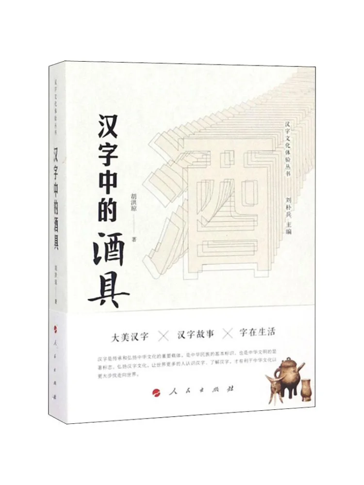 Книга-Winshare Китайские иероглифы в винной посуде
Книга-Winshare Китайские иероглифы в винной посуде