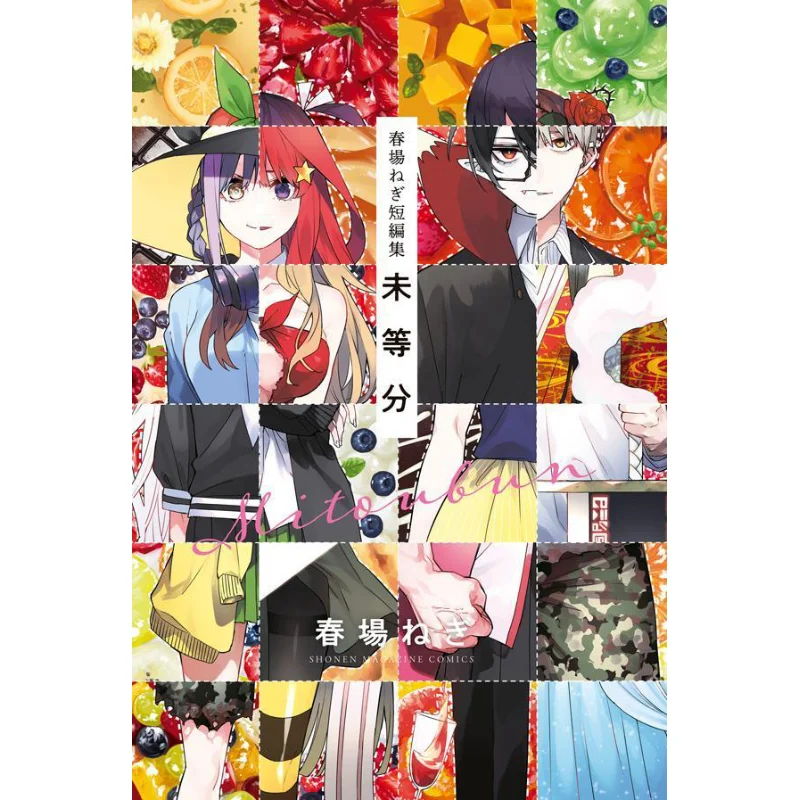 Haruba Negi Short Story Haruba Negi Kodansha 9784065350843 Book
Haruba Negi Short Story Haruba Negi Kodansha 9784065350843 Book