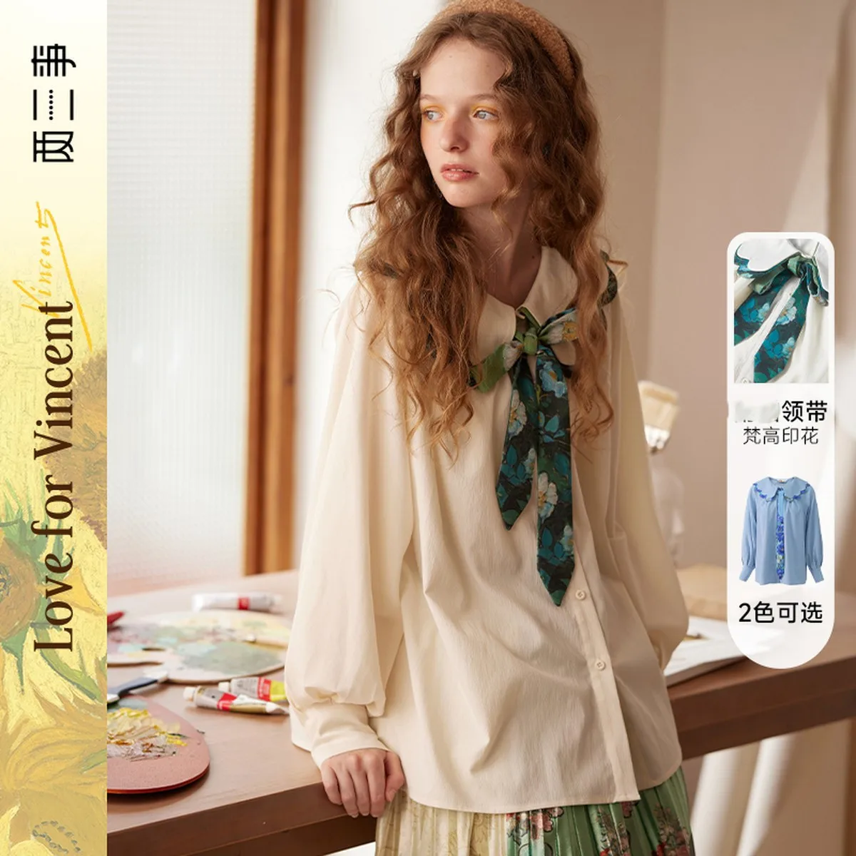 Van Gogh Art Shirt for Women - Flowing Wave Print, Strappy Lapel Design
Van Gogh Art Shirt for Women - Flowing Wave Print, Strappy Lapel Design