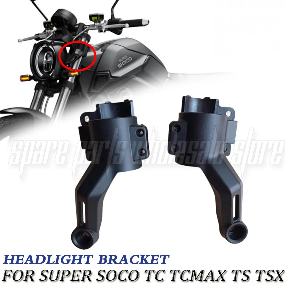 New Fit Super SOCO TC / TcMax / TS / TSX Headlight Bracket Electric Vehicle Accessories Front Shock Absorber Decorative Shell
New Fit Super SOCO TC / TcMax / TS / TSX Headlight Bracket Electric Vehicle Accessories Front Shock Absorber Decorative Shell