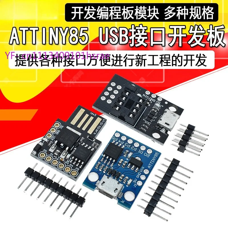 Attiny85 Digispark Development Board V3.0 Upgraded Version USB Interface Programming Module
Attiny85 Digispark Development Board V3.0 Upgraded Version USB Interface Programming Module
