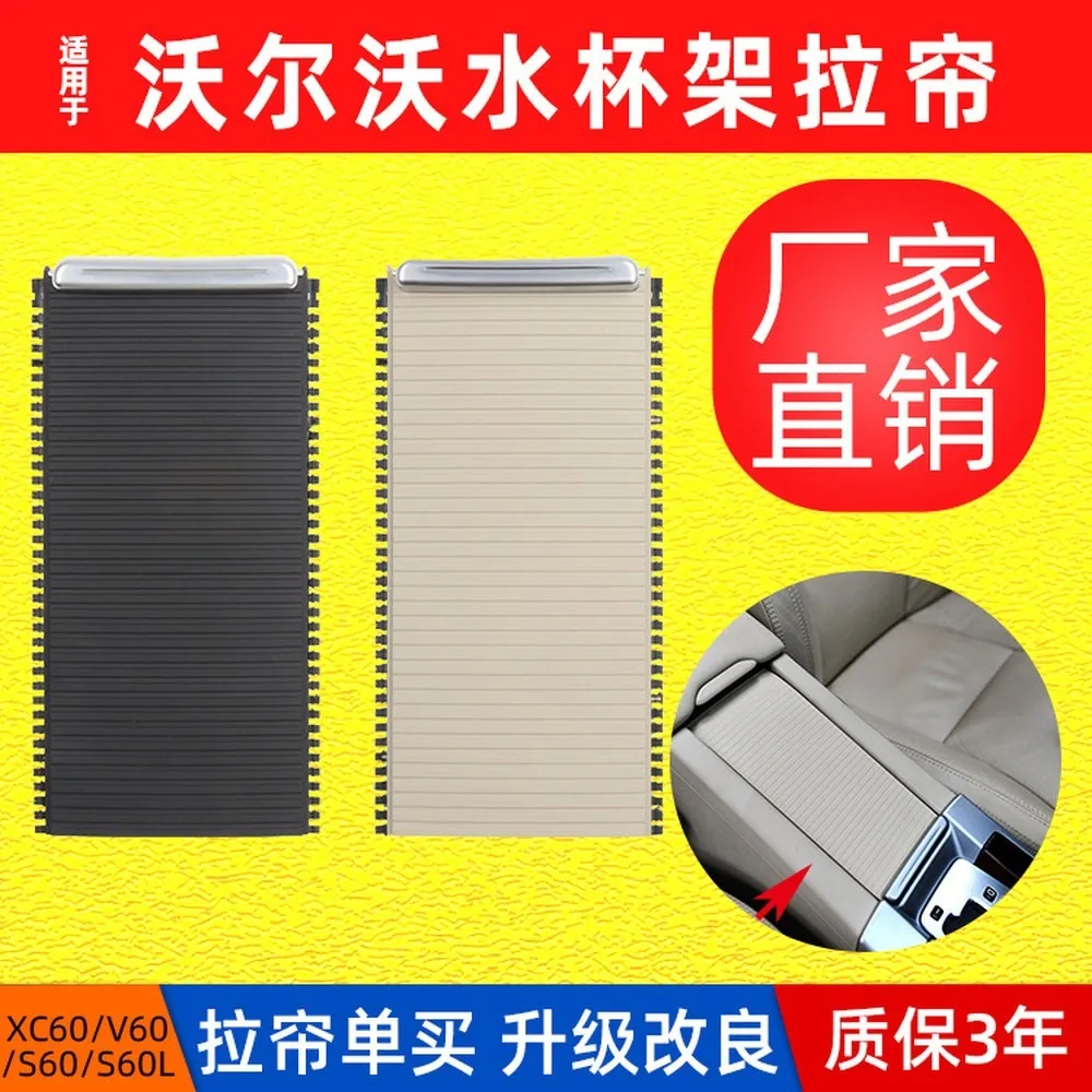 For Volvo S60 V60 XC60 Center Console Cup Holder Cover Roller Shutter Sliding Lid 39868873
For Volvo S60 V60 XC60 Center Console Cup Holder Cover Roller Shutter Sliding Lid 39868873
