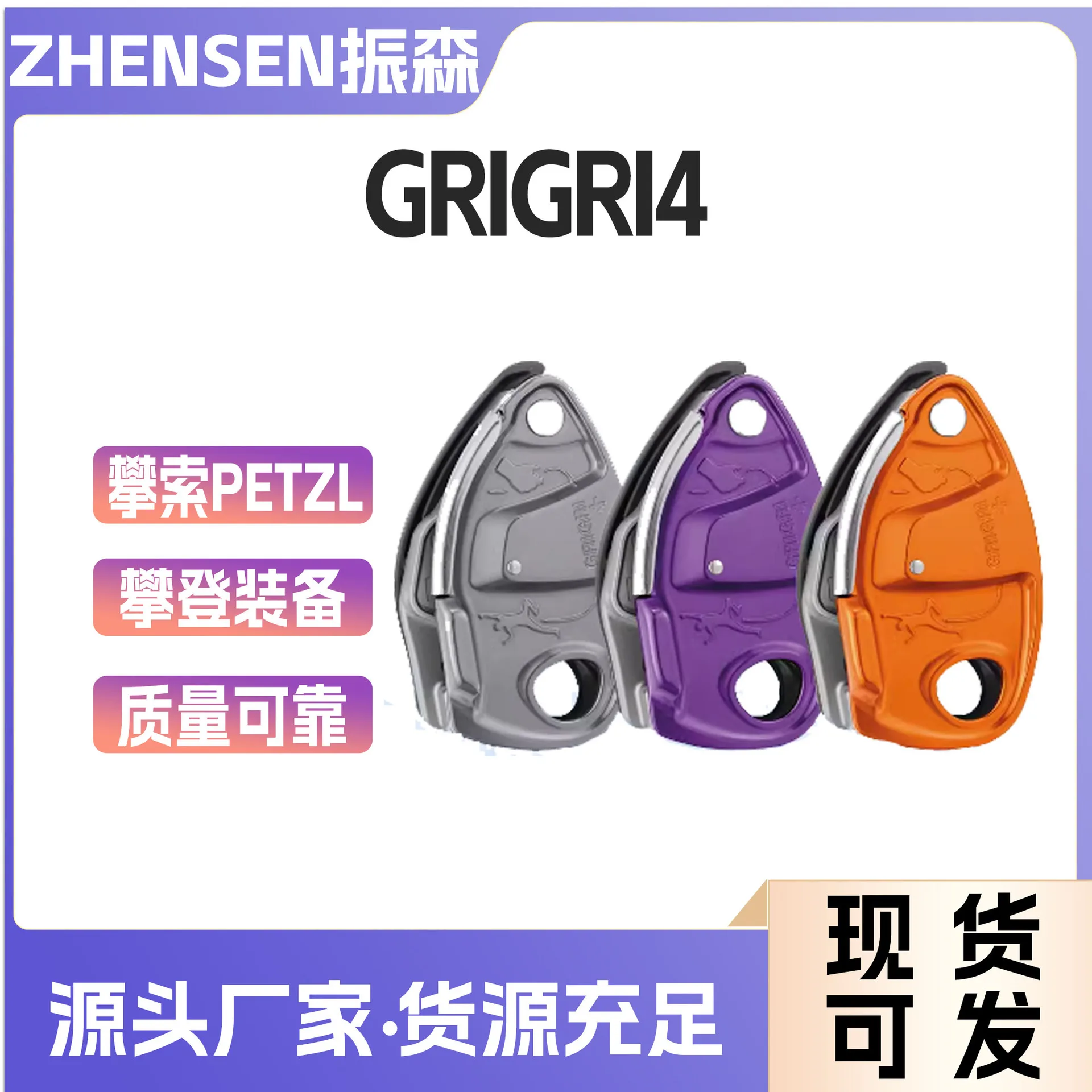 Suitable for Spot climbing PETZLgrigri4D13D014 climbing pioneer protector mountaineering descender turtle turtle 4
Suitable for Spot climbing PETZLgrigri4D13D014 climbing pioneer protector mountaineering descender turtle turtle 4