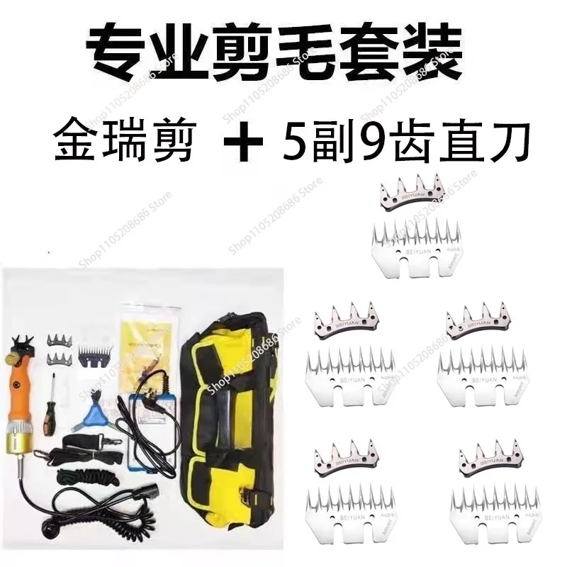 Electric wool shearing, wool ,hair shearing, electric fader
Electric wool shearing, wool ,hair shearing, electric fader